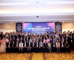 2025 년 9 월 12 일  대한성형외과학회  제 16 회 한일 학회 (대구 인터불고 호텔)